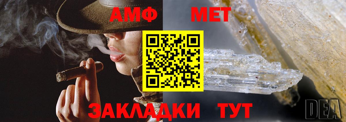 Новокуйбышевск  АМФ  Вход с VPN  гидра ONION  АМФЕТАМИН Premium 