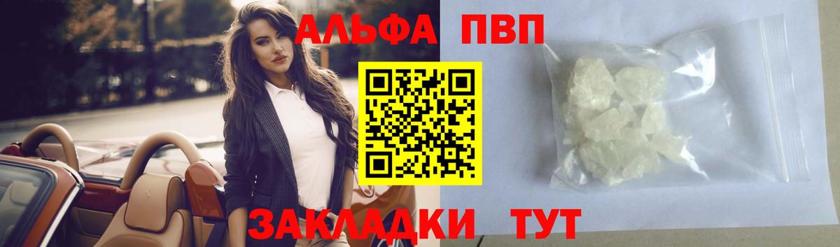 APVP VHQ  Вход с VPN  Новокуйбышевск  APVP СК  Альфа ПВП СК КРИС 