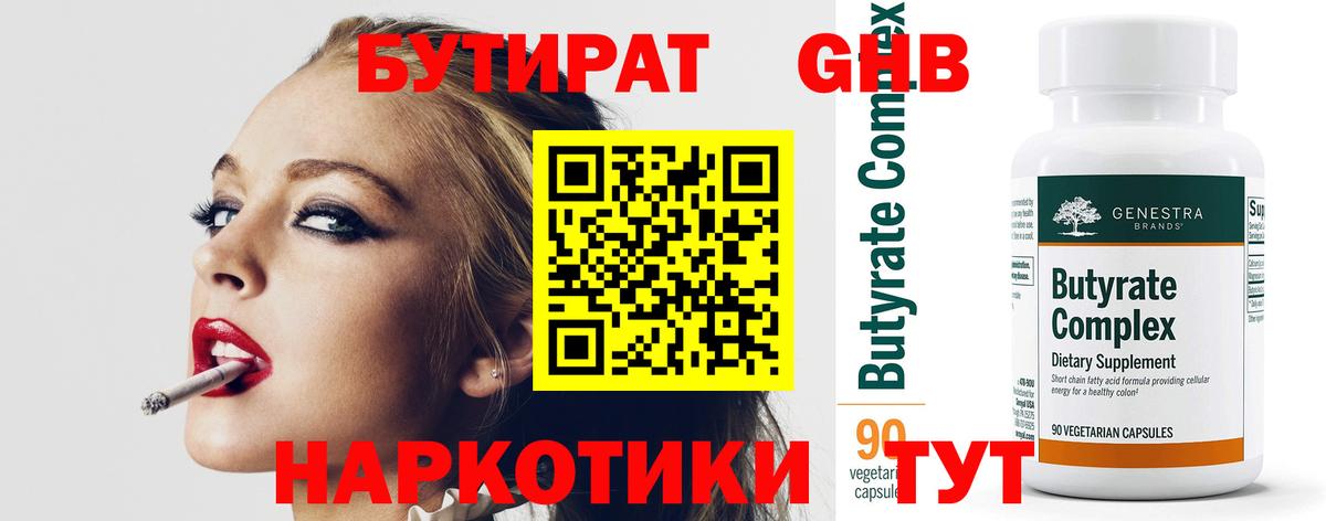 Новокуйбышевск  БУТИРАТ буратино  БУТИРАТ  Вход с VPN 