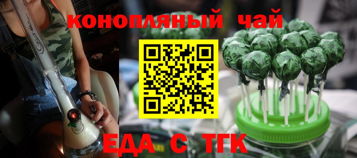 Новокуйбышевск  Еда ТГК конопля  Вход с VPN 
