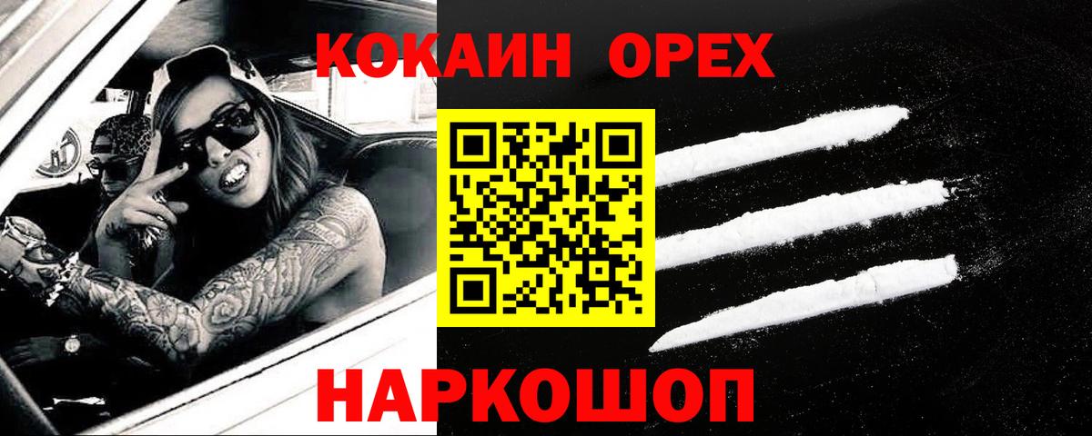 Кокаин Колумбийский Новокуйбышевск