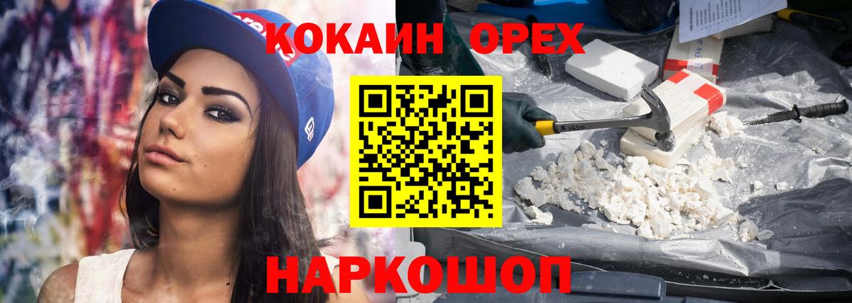 Новокуйбышевск  Кокаин 98%  COCAIN 99%  Вход с VPN 