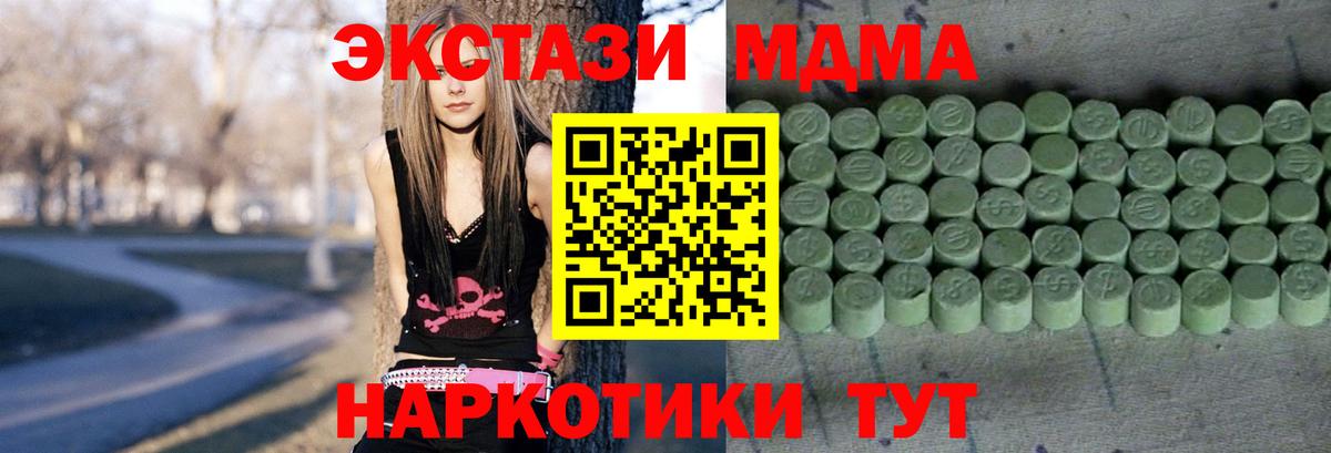 ЭКСТАЗИ 280 MDMA  Ecstasy  Новокуйбышевск  Ecstasy TESLA  Вход с VPN 