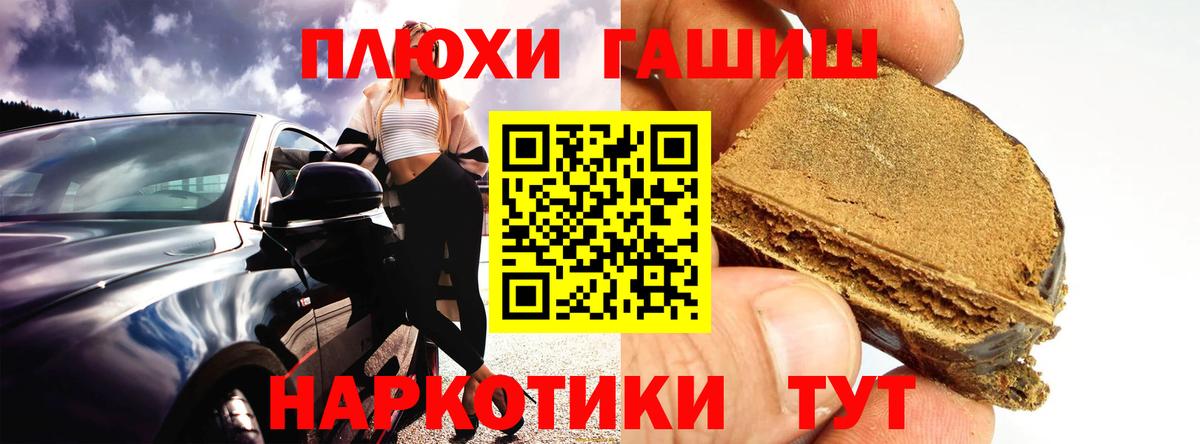 Гашиш убойный  ГАШИШ Premium  Вход с VPN  Новокуйбышевск 