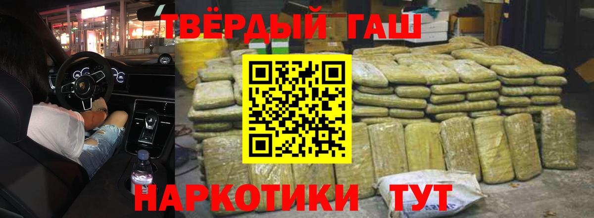 ГАШИШ гарик Новокуйбышевск