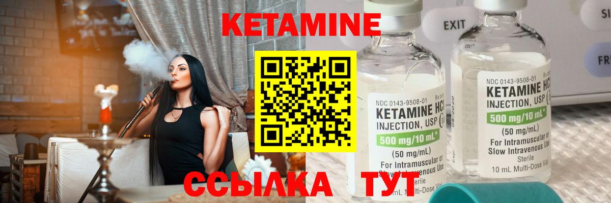 Новокуйбышевск  Кетамин ketamine  Вход с VPN 