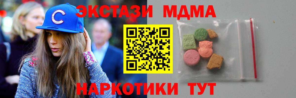 МДМА Molly  МДМА  МДМА Molly  Новокуйбышевск  Вход с VPN 