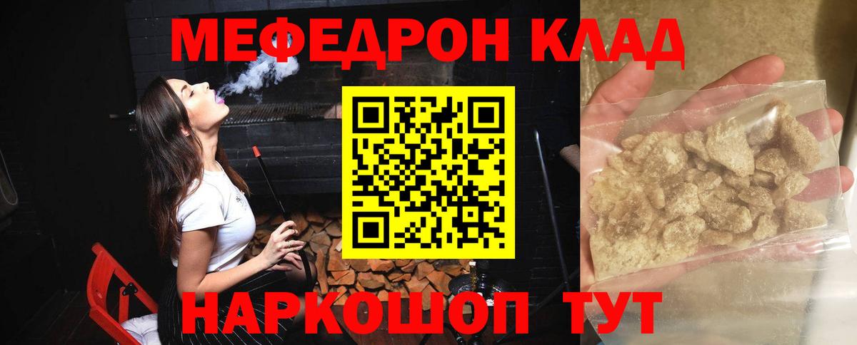     Меф mephedrone  Новокуйбышевск  Вход с VPN  МЕФ VHQ 