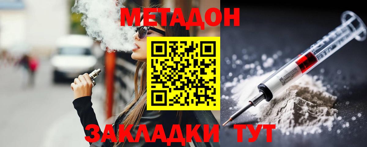 Метадон мёд  Вход с VPN  Новокуйбышевск 