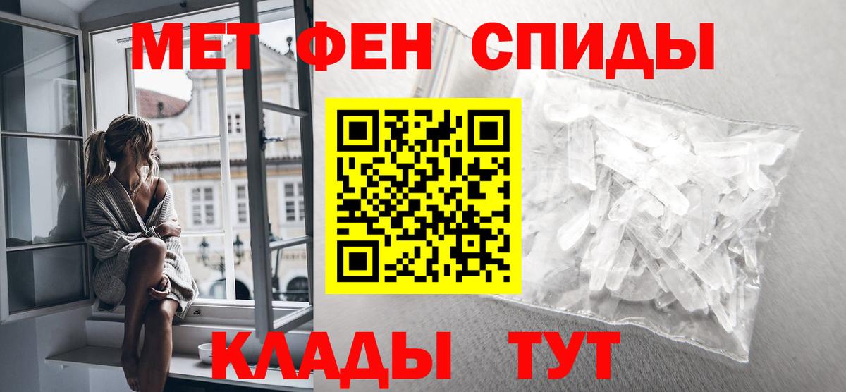 Новокуйбышевск  МЕТАМФЕТАМИН витя  Вход с VPN 